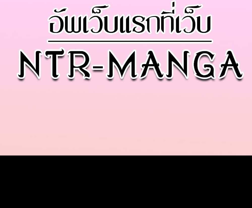 My New Family Treats me Well แปลไทย