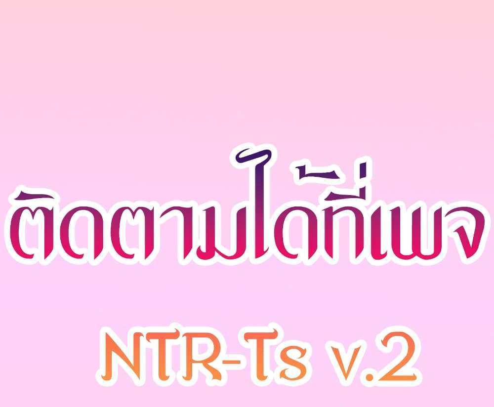 My New Family Treats me Well แปลไทย