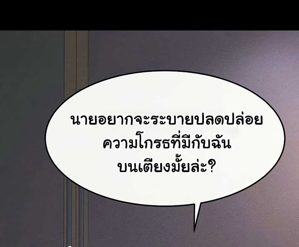 My New Family Treats me Well แปลไทย