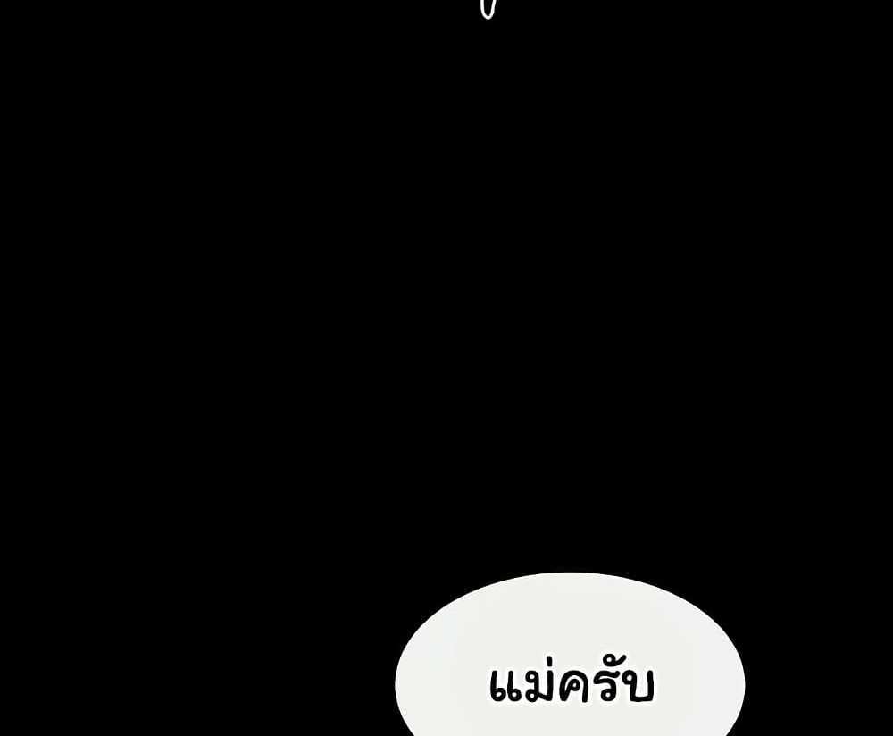 My New Family Treats me Well แปลไทย