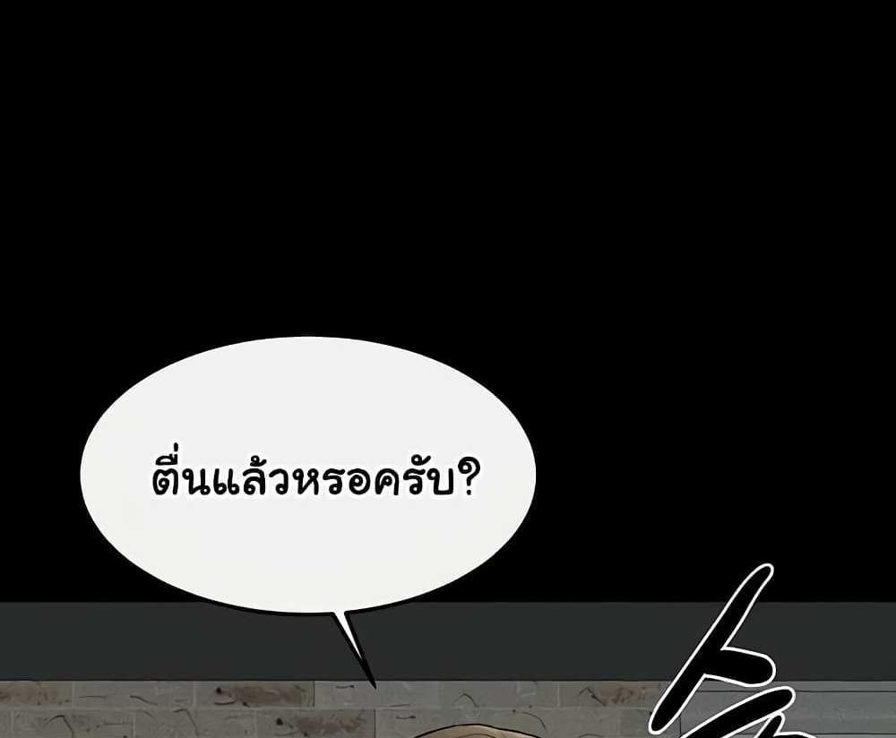 My New Family Treats me Well แปลไทย