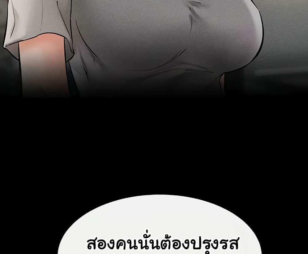 My New Family Treats me Well แปลไทย