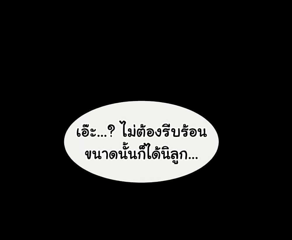 My New Family Treats me Well แปลไทย