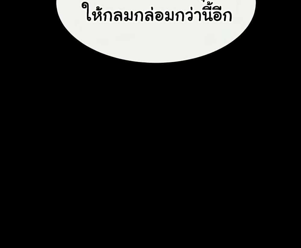 My New Family Treats me Well แปลไทย