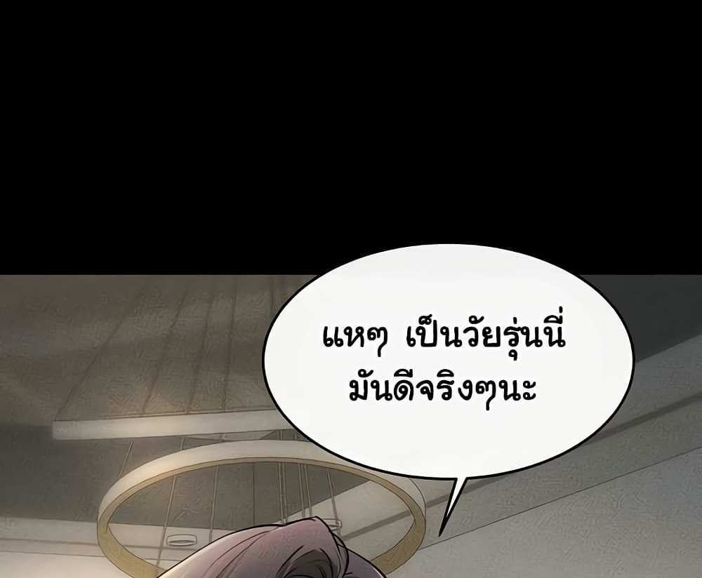 My New Family Treats me Well แปลไทย