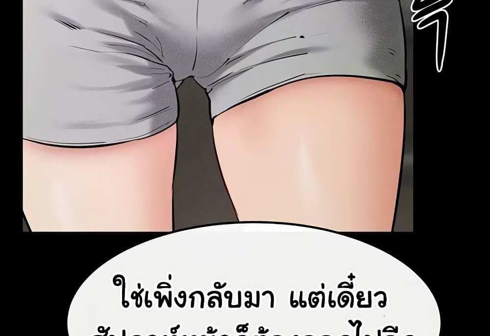 My New Family Treats me Well แปลไทย