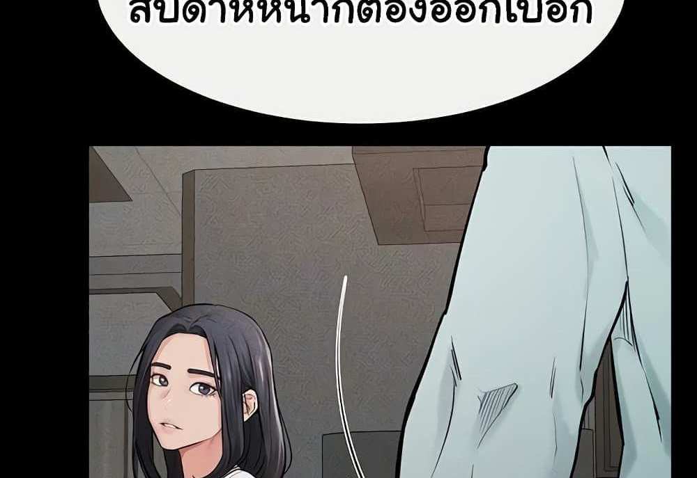 My New Family Treats me Well แปลไทย