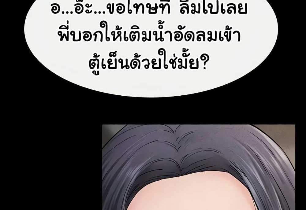 My New Family Treats me Well แปลไทย