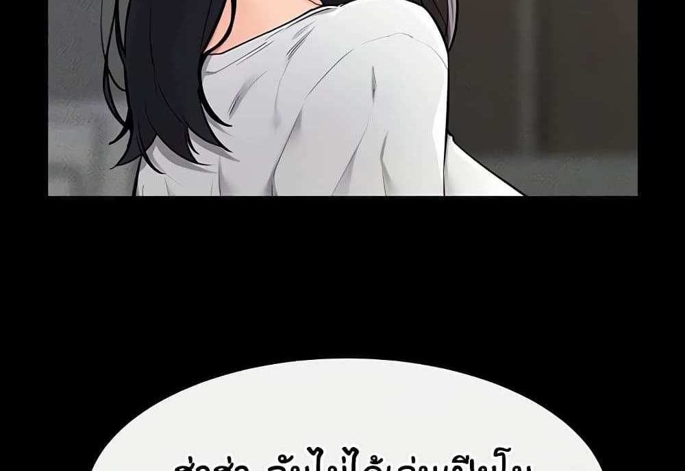 My New Family Treats me Well แปลไทย