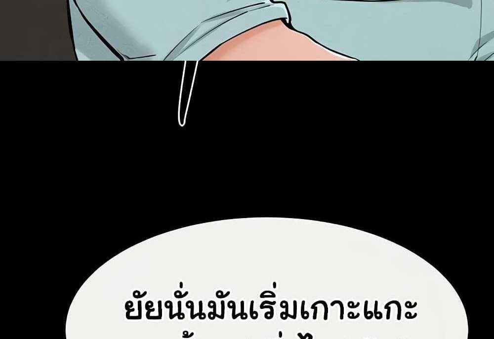 My New Family Treats me Well แปลไทย