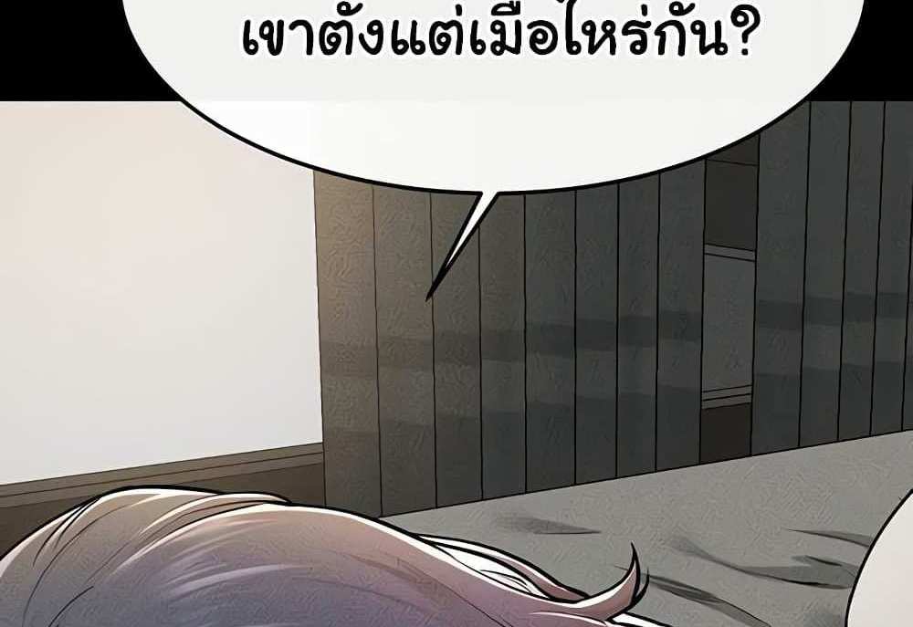 My New Family Treats me Well แปลไทย