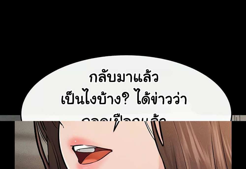 My New Family Treats me Well แปลไทย