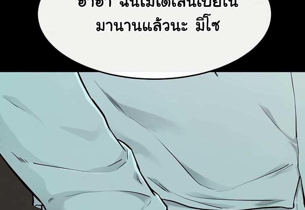 My New Family Treats me Well แปลไทย