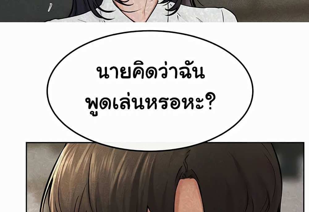 My New Family Treats me Well แปลไทย