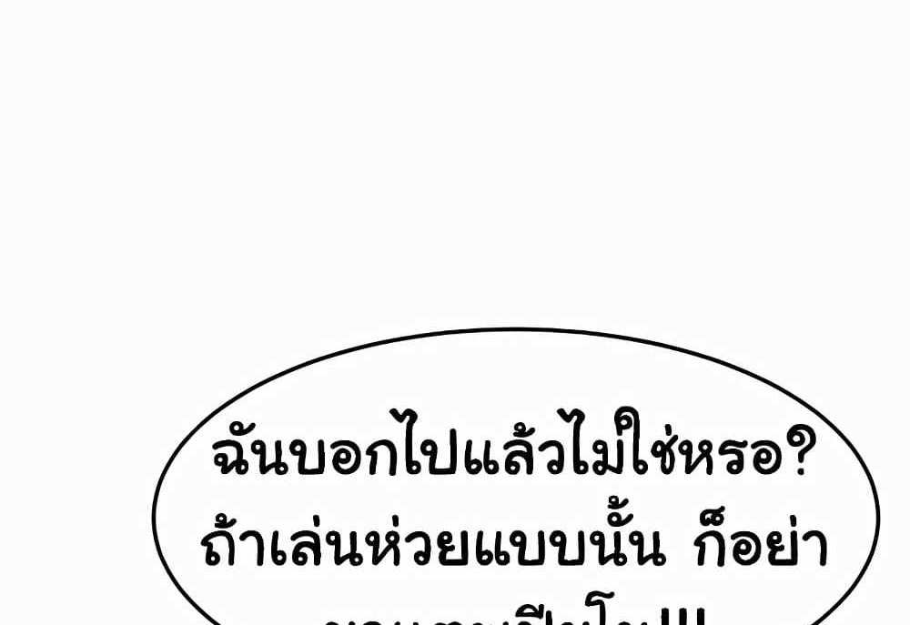 My New Family Treats me Well แปลไทย