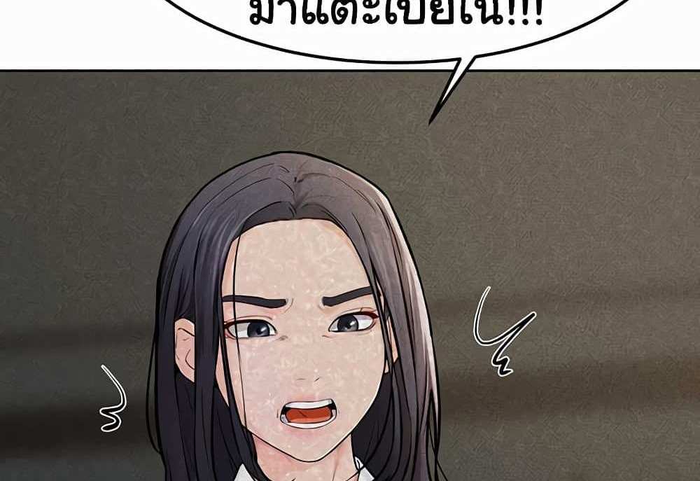 My New Family Treats me Well แปลไทย