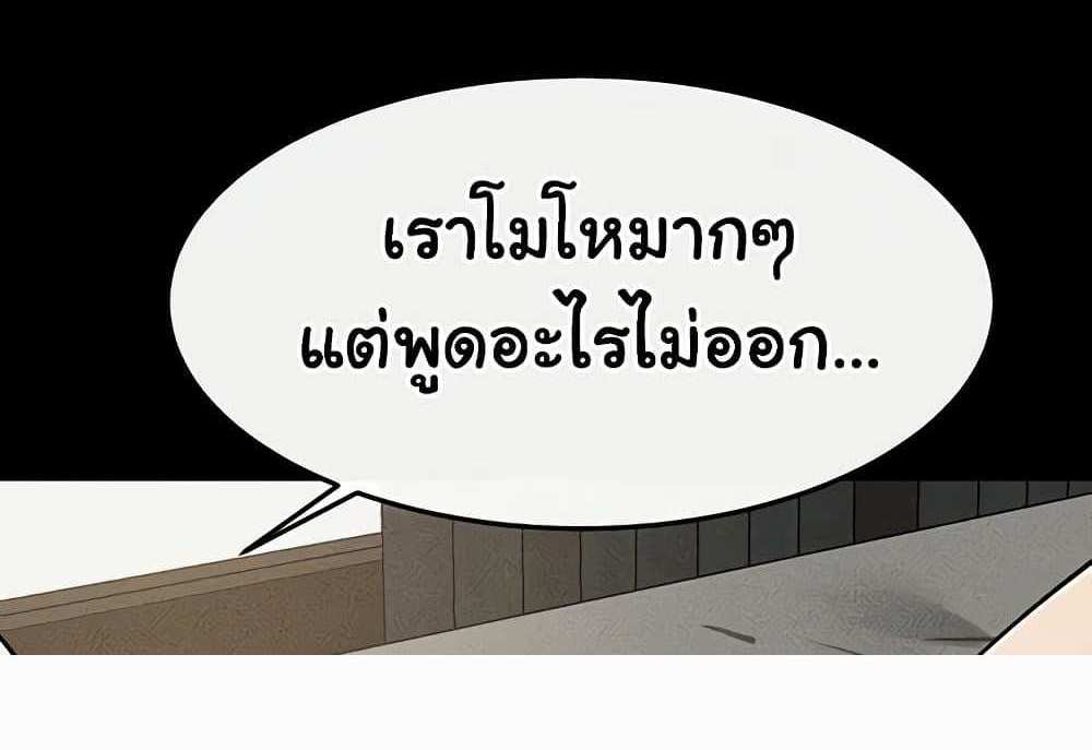 My New Family Treats me Well แปลไทย