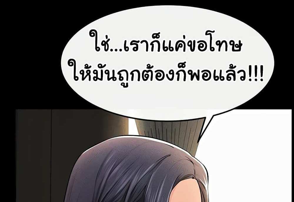 My New Family Treats me Well แปลไทย