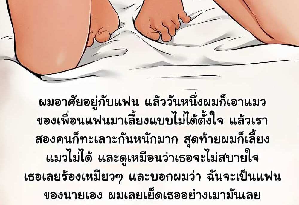 My New Family Treats me Well แปลไทย