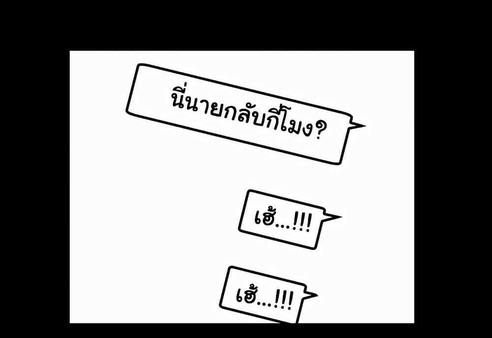 My New Family Treats me Well แปลไทย