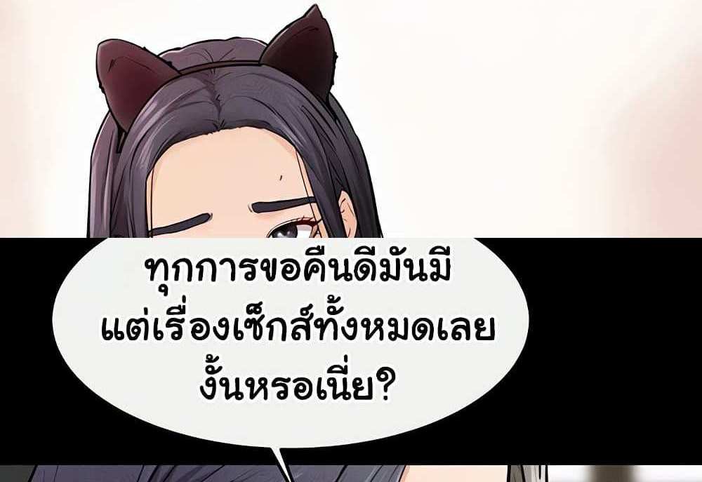 My New Family Treats me Well แปลไทย