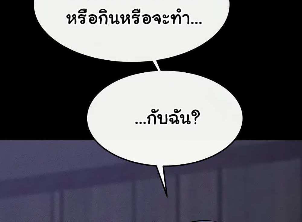 My New Family Treats me Well แปลไทย