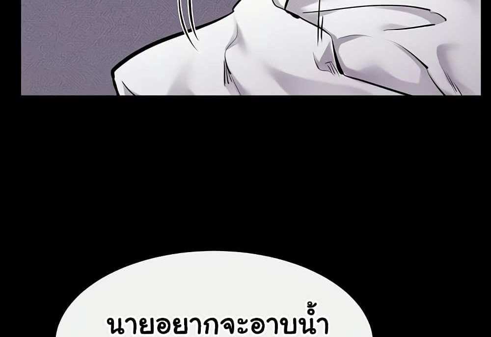 My New Family Treats me Well แปลไทย