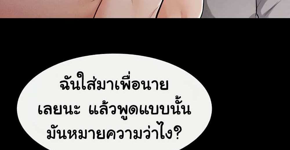 My New Family Treats me Well แปลไทย