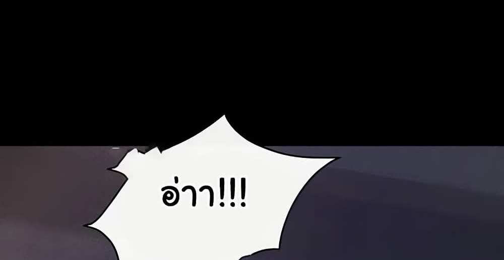 My New Family Treats me Well แปลไทย