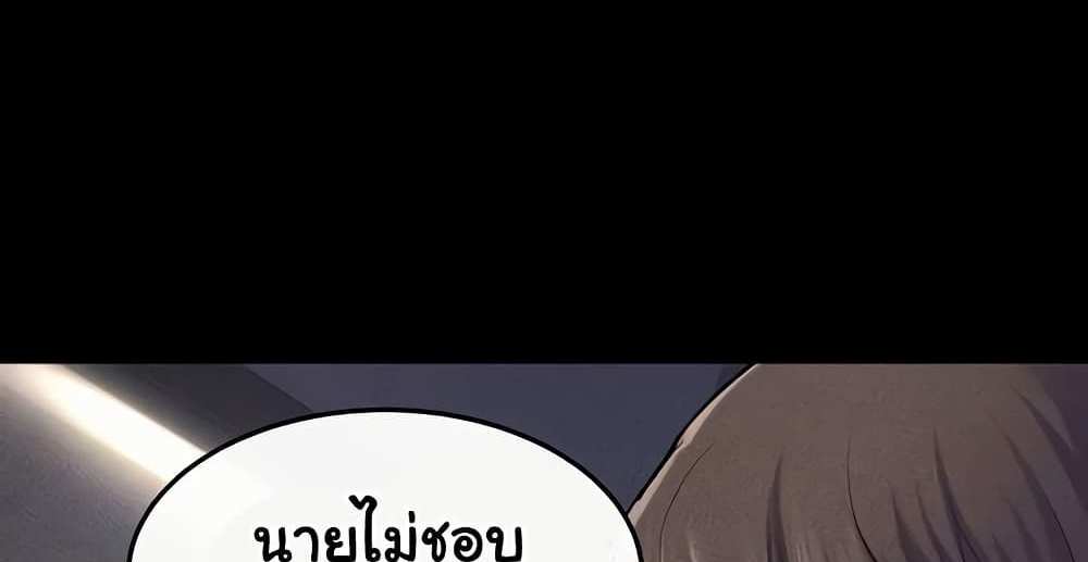 My New Family Treats me Well แปลไทย