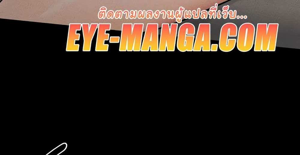 My New Family Treats me Well แปลไทย