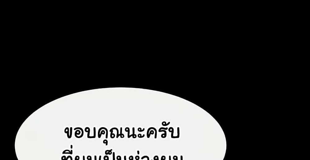 My New Family Treats me Well แปลไทย