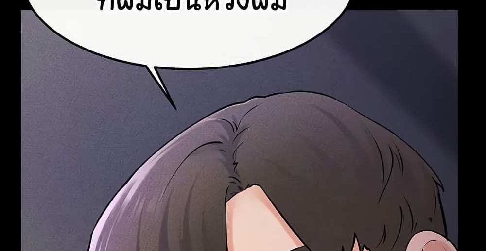 My New Family Treats me Well แปลไทย