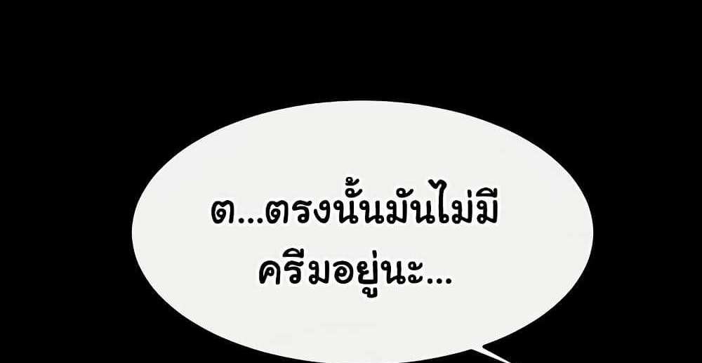 My New Family Treats me Well แปลไทย