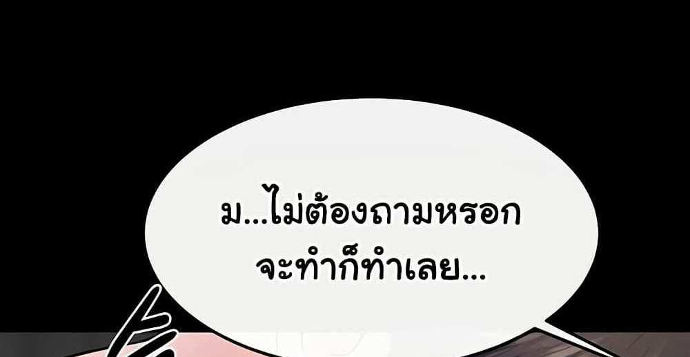 My New Family Treats me Well แปลไทย