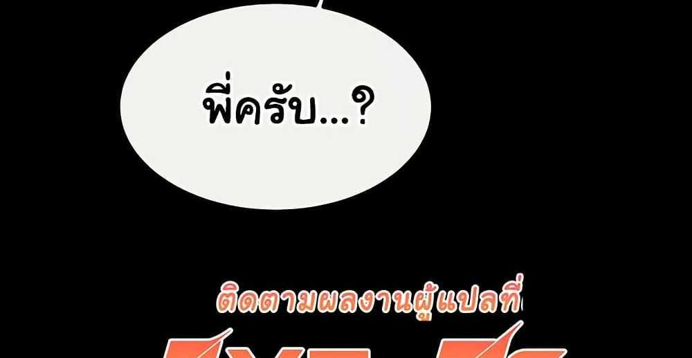 My New Family Treats me Well แปลไทย