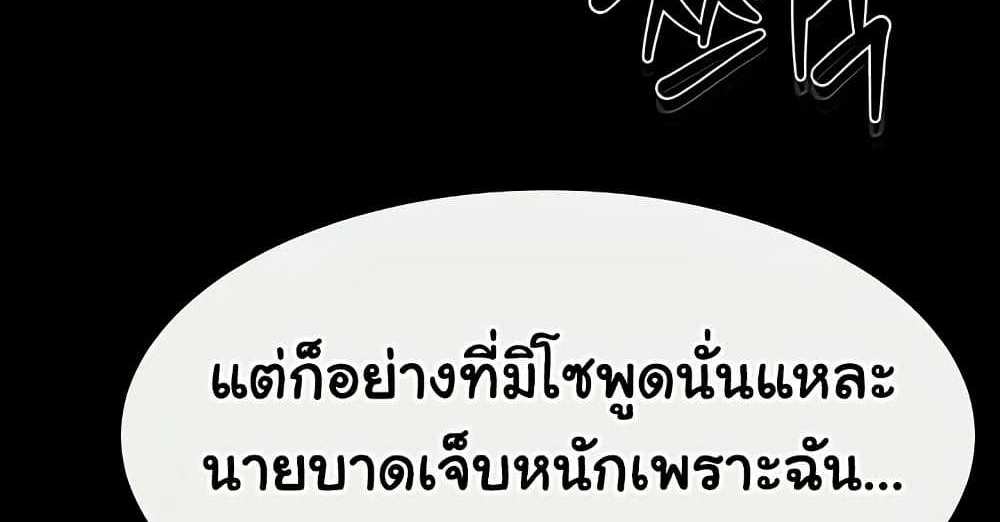 My New Family Treats me Well แปลไทย