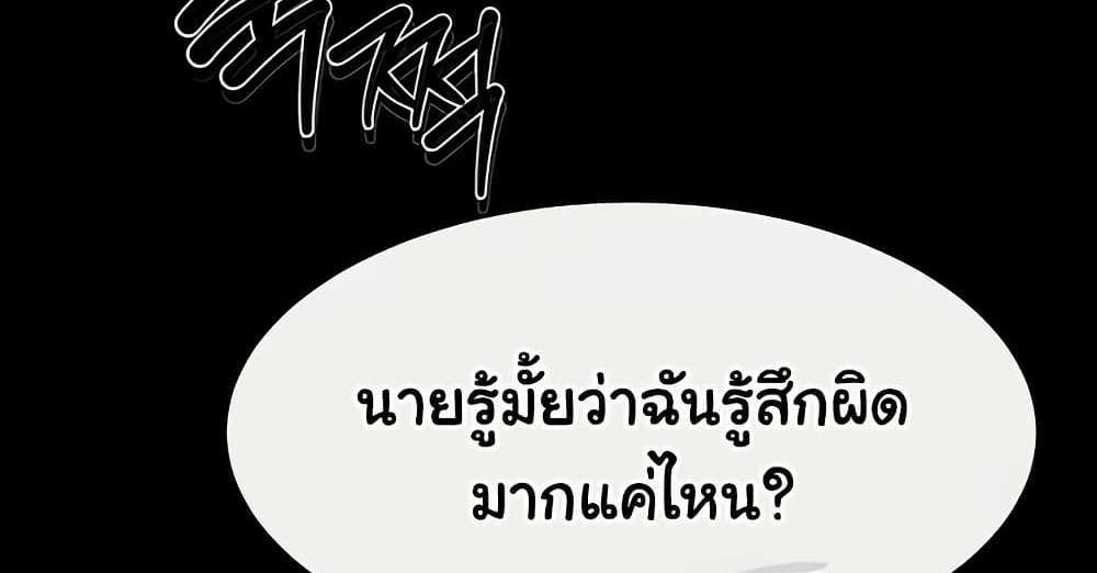 My New Family Treats me Well แปลไทย