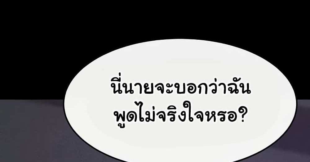 My New Family Treats me Well แปลไทย