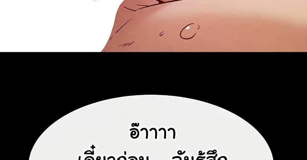 My New Family Treats me Well แปลไทย