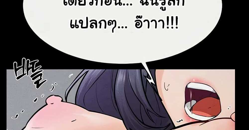 My New Family Treats me Well แปลไทย