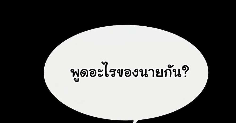 My New Family Treats me Well แปลไทย