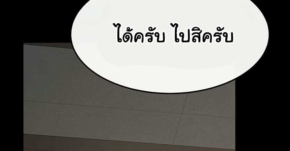 My New Family Treats me Well แปลไทย