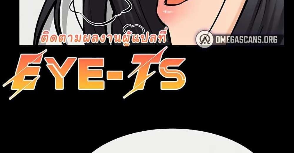 My New Family Treats me Well แปลไทย