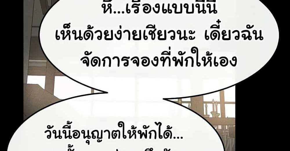 My New Family Treats me Well แปลไทย