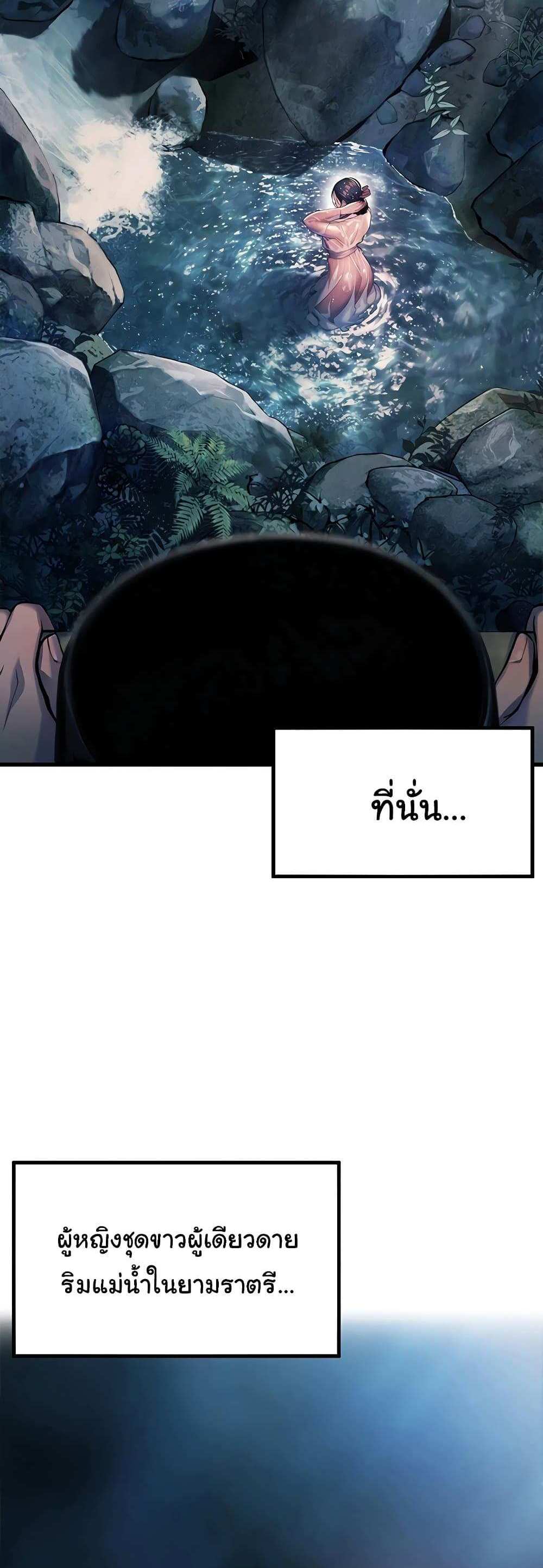God Bless You แปลไทย