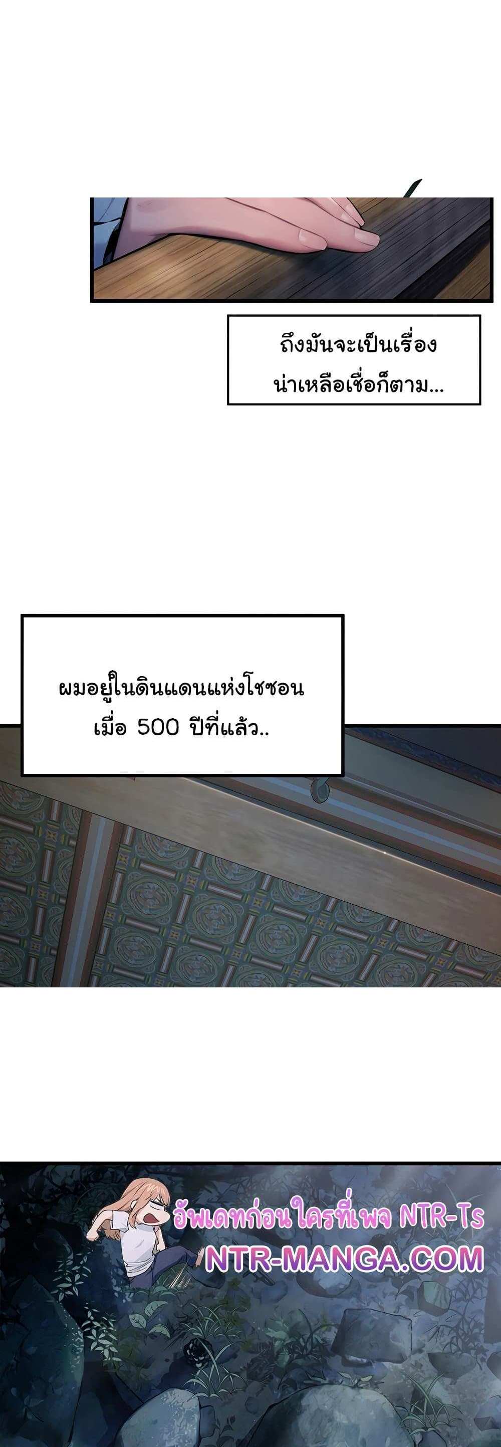 God Bless You แปลไทย