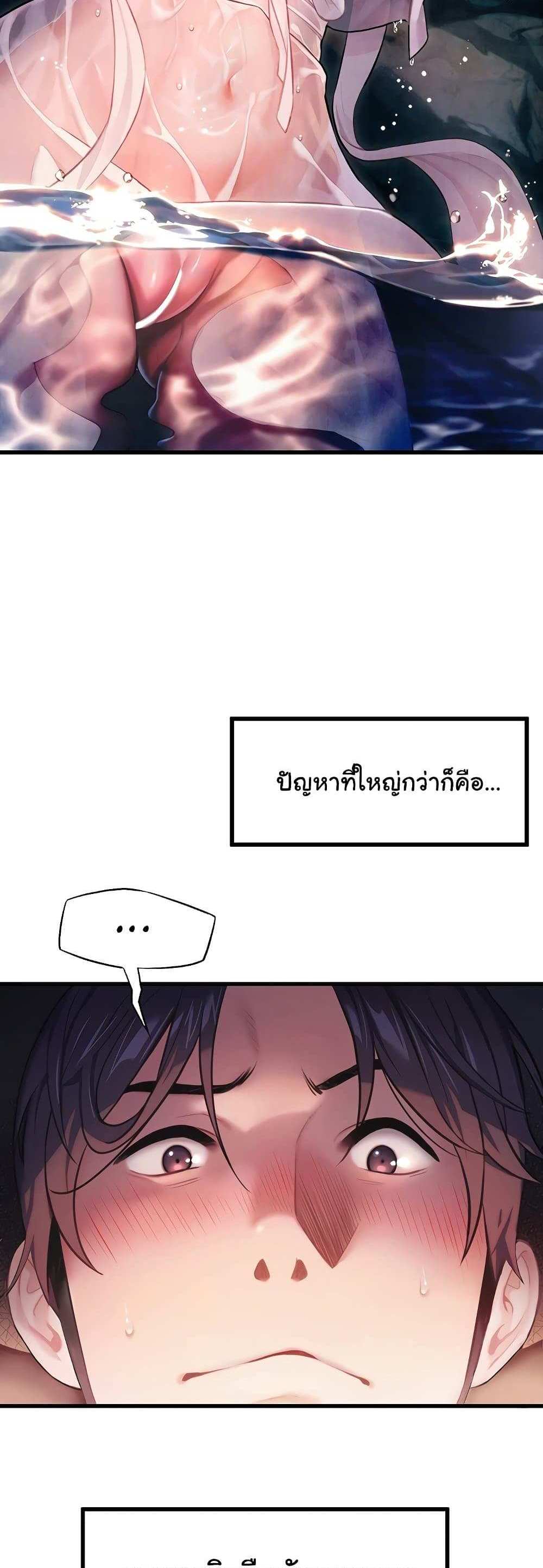 God Bless You แปลไทย