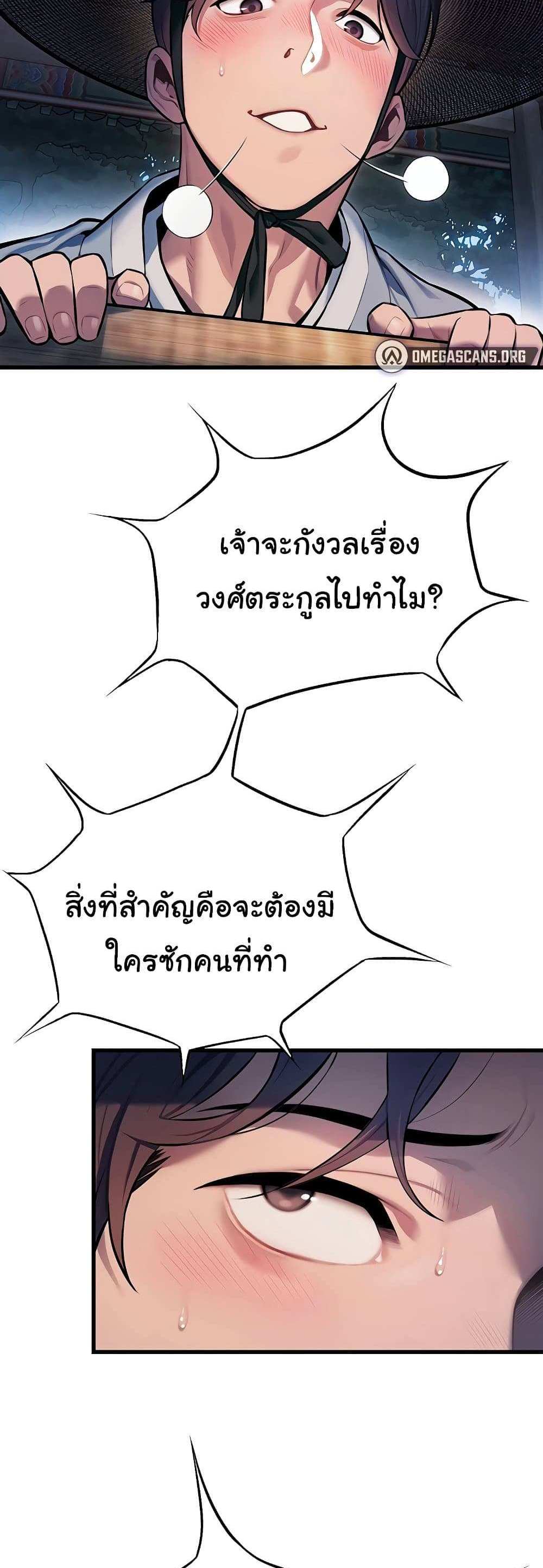 God Bless You แปลไทย