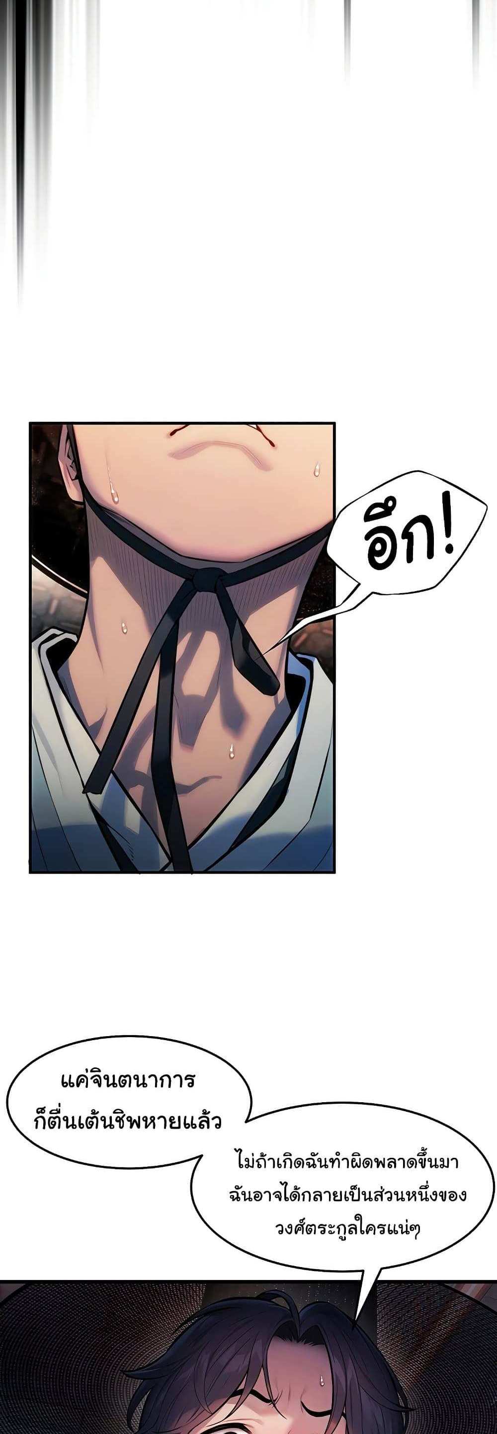 God Bless You แปลไทย